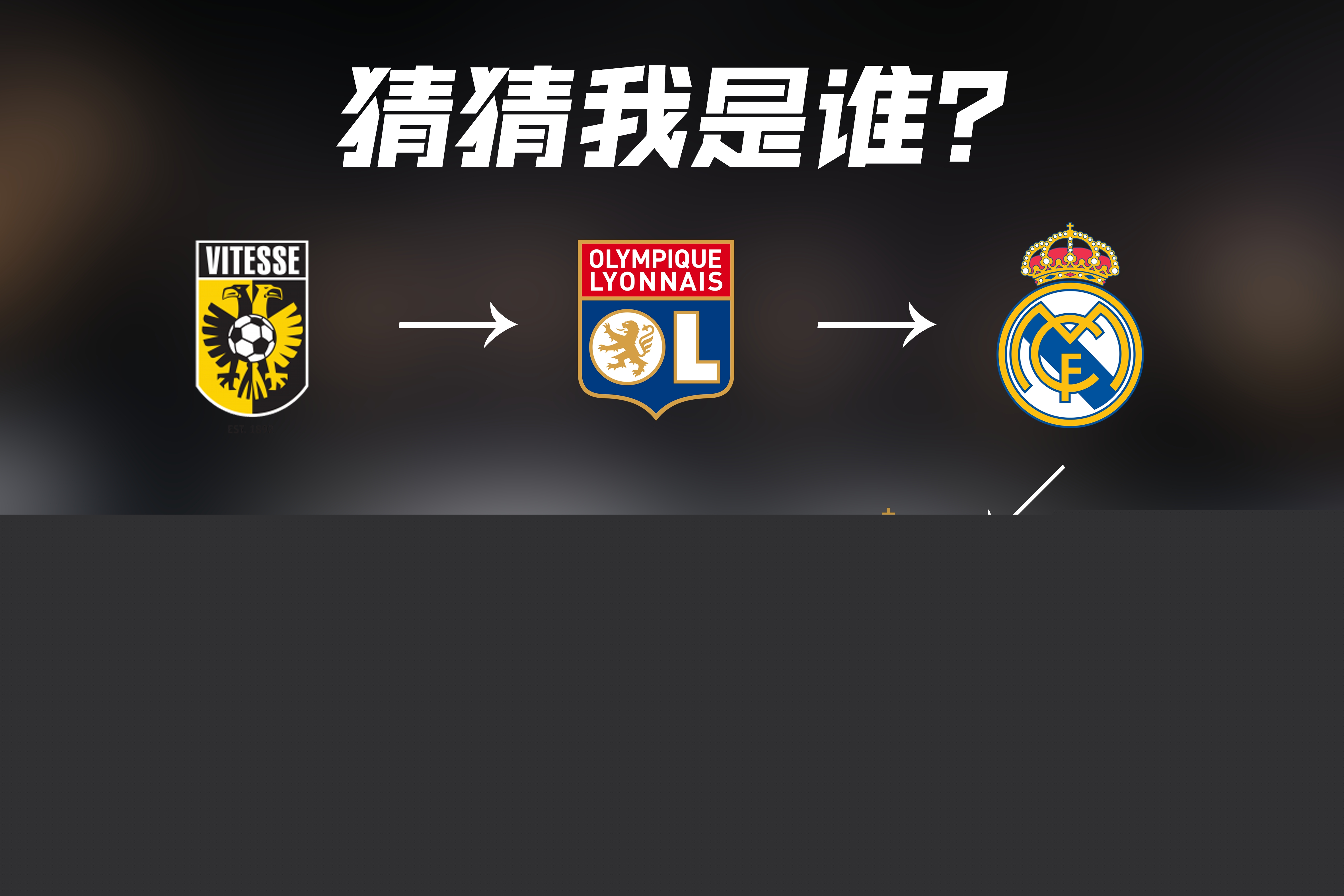 队具备突