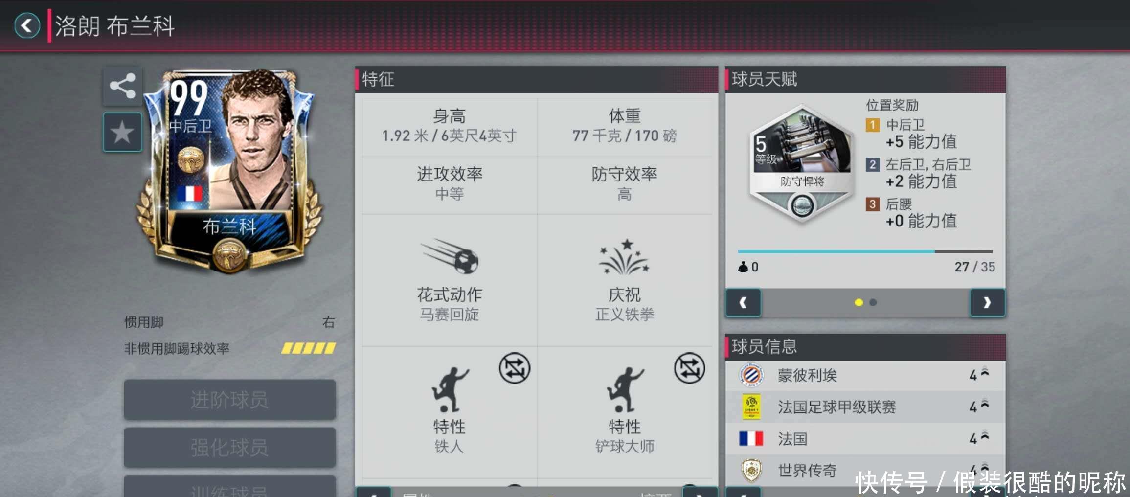 功案