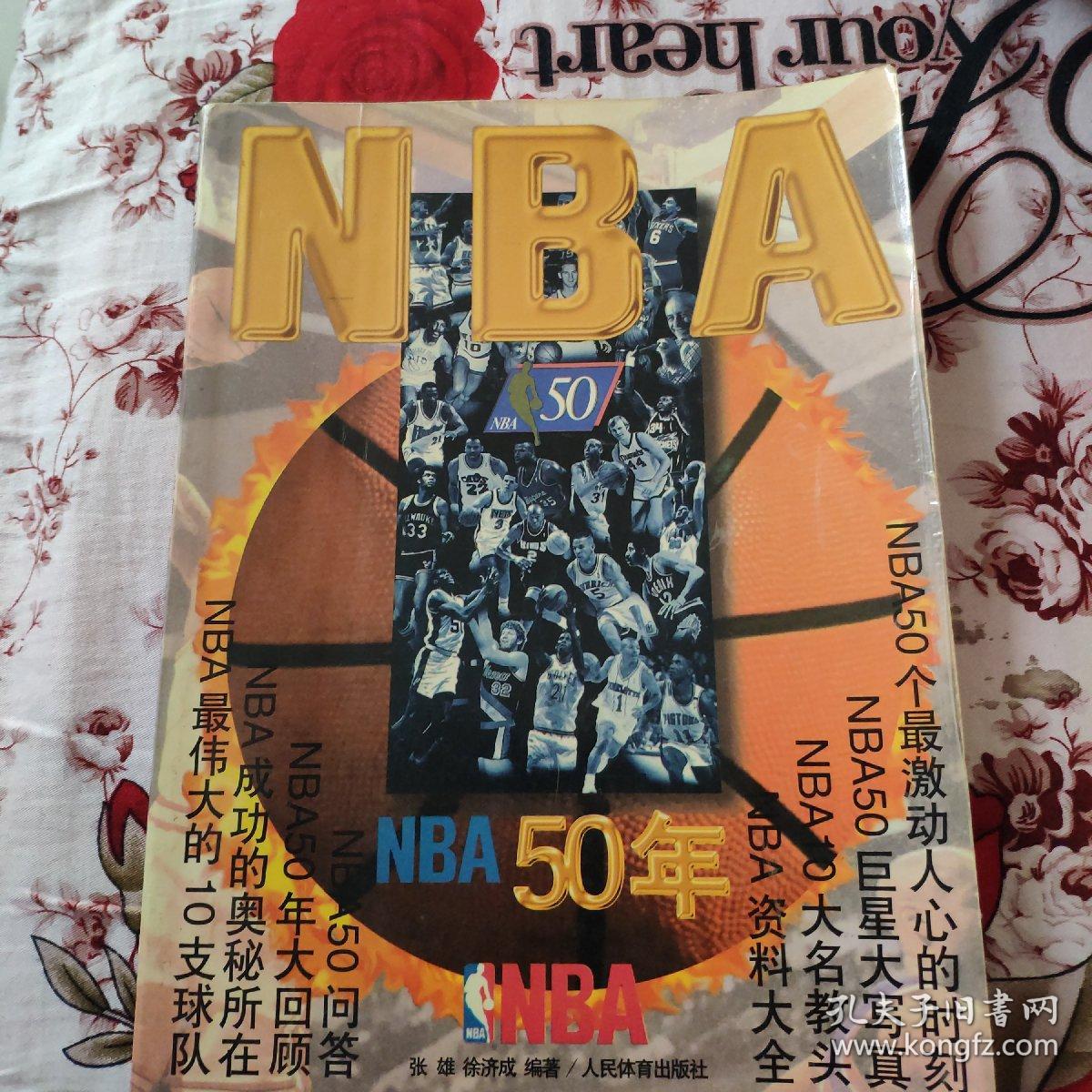 许多欧洲球